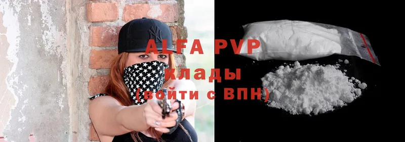 Alpha PVP крисы CK  Рязань 