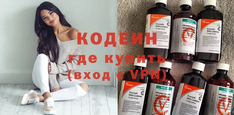 Кодеиновый сироп Lean Purple Drank  наркотики  Рязань 