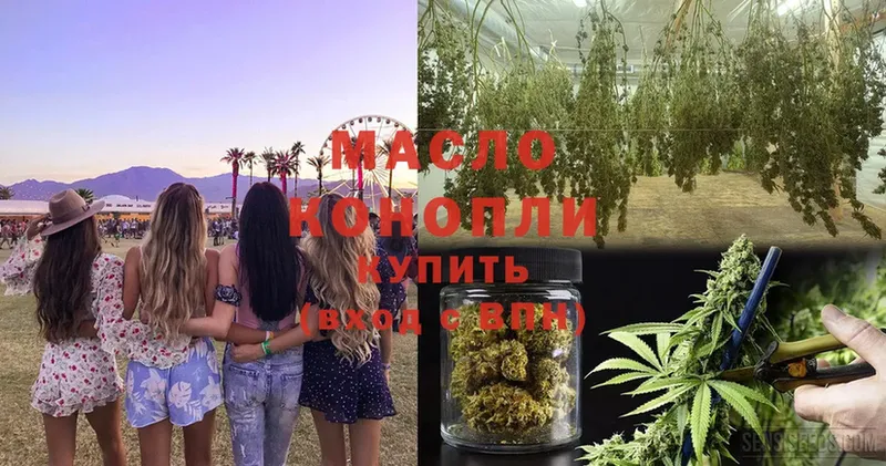 где купить наркоту  Рязань  кракен зеркало  это какой сайт  ТГК THC oil 